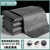 Серый-30*40 [упаковка 5 шт.] Не оставляет накипи, не оставляет ворса, лучше впитывает воду.