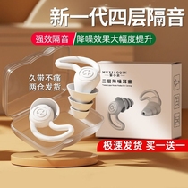 Professional earplugs for noise-proof sleep super soundproof for sleeping special noise reduction for dormitory anti-noise and mute artifact for students