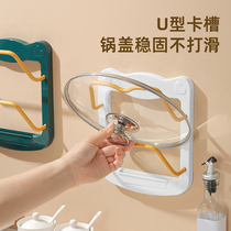 Kitchen pot lid rack light luxury wall-mounted multi-layer chopping board storage drain rack punch-free cutting board chopping board storage rack