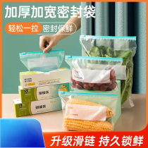 Sealed bag food-grade fresh-keeping bag household self-sealing plastic sealing thickening refrigerator storage and refrigeration special packaging with sealing