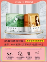 [Питание желудка и избавление от простуды] Полынь/имбирь 2 в 1