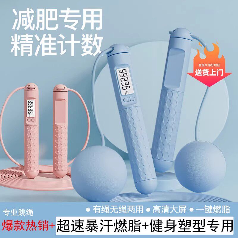 大人用縄跳び、シェイプアップと脂肪燃焼、大きなボール、重り付きスチールワイヤーロープ、二重目的カウント、中学校入学試験用子供用縄跳び、ロープなし。
