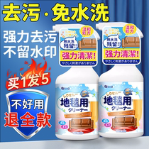 Carpet cleaning artifact water-free removal of oil stains carpet wool blanket special cleaning detergent dry cleaning artifact