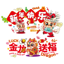 Year of the Dragon 2024 electrostatic stickers Spring Festival New Year blessing glass window stickers New Years Day scene layout decorations