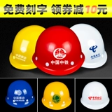 Шлем шлема FRP ABS утолщенный и дышащий проект строительство анти -смаживающих национальных стандартных руководителей шлема