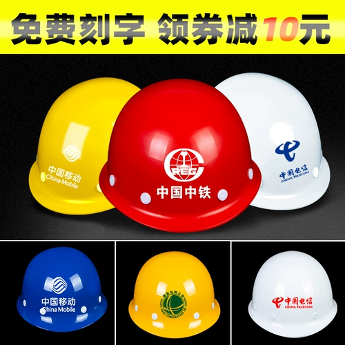 Шлем шлема FRP ABS утолщенный и дышащий проект строительство анти -смаживающих национальных стандартных руководителей шлема