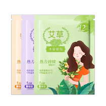 Warm Baby Warming Patch for Girls with 12 hours of self-heating to warm the body for cold uterus Motherwort Hot Compress Palace Warming Mugwort Warming Patch