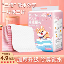 Dog pee pad diaper pet supplies toilet deodorizing absorbent pad diaper thickened 100 pieces disposable diaper