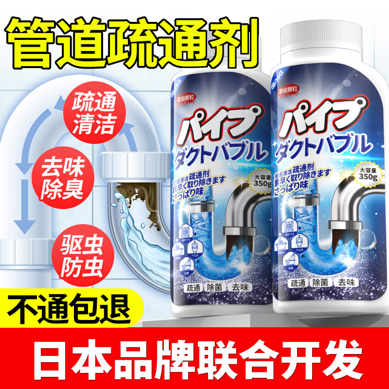 管道疏通剂强力溶解通下水道马桶厕所堵塞厨房油污液体除臭神器液