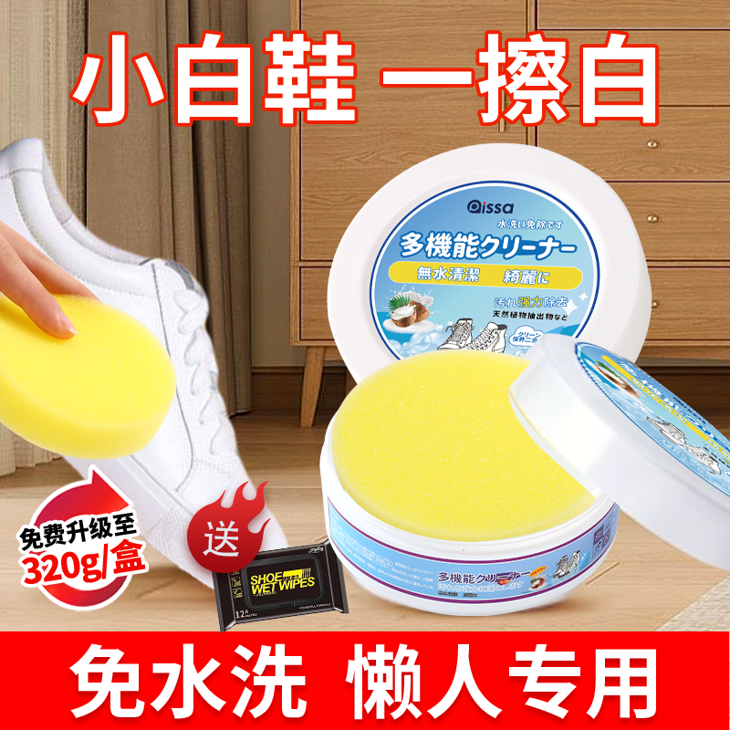 Small White Shoes Cleaning Agent Decontamination of Decontamination Whitening to Yellow Washer Shoe Shoes to Oxidation Brush Shoes Special Shoes Cleaning Cream-Taobao