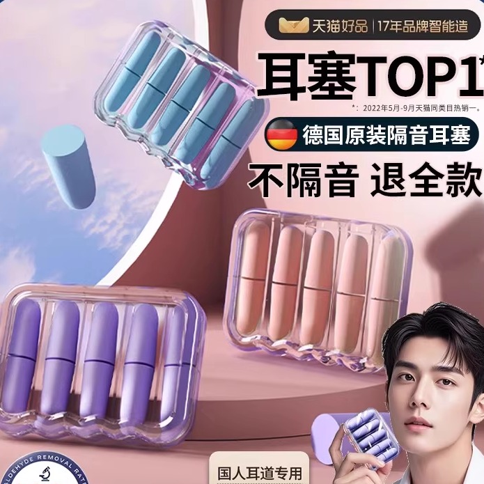 睡眠用耳栓、超防音、勉強、夜間睡眠、騒音低減、静音いびき、騒音対策