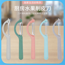 New multifunctional peeler household peeling knife fruit peeling knife vegetable potato scraper stainless steel blade