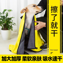 Pet absorbent towel thickened quick-drying non-shedding cat and dog bath supplies non-stick hair drying special deerskin