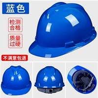 V -тип обновление [толстая модель] синяя