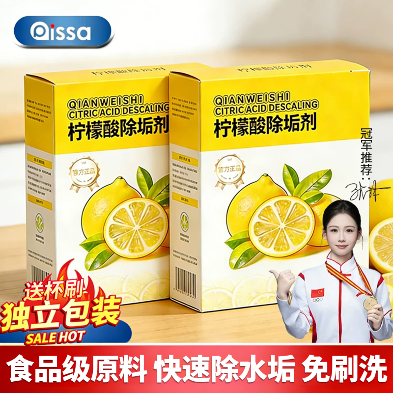 Citric Acid Descaler for Household Electric Kettles, Baby Food-Grade Limescale Remover, Descaling Cleaning Agent, Magic Cleaner