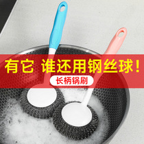 1017 Kitchen hanging cleaning brush long handle steel ball brush to remove oil stains wash pot brush wash dishes and pot brush