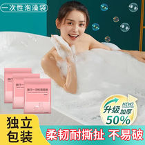 Travel hotel disposable bath bag universal bath bag single and double bathtub cover bath and shower bag for home use