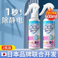 600 мл [2 бутылки модернизации электроэнергии более длинные] более длинные]