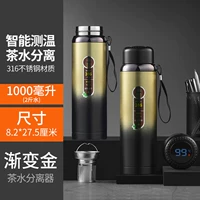 Модель разделения чая и воды 316, 1000 мл, градированное золото [интеллектуальное измерение температуры]