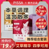 Теплый детский теплый пластырь, теплый пластырь для тети, теплый дворцовый пластырь с имбирем и полынью, подогревающий пластырь с пустырником при менструации для девочек