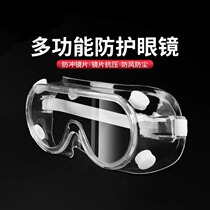 Goggles labor protection glasses anti-splash anti-fog anti-wind and sand protective masks polished anti-dust mens and womens cycling goggles