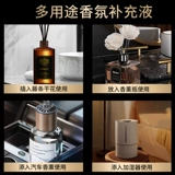 Hilton отель запасной флакон для ароматерапии, большая бутылка, домашний долговечный ароматизатор для туалетной комнаты, духи для туалетной комнаты