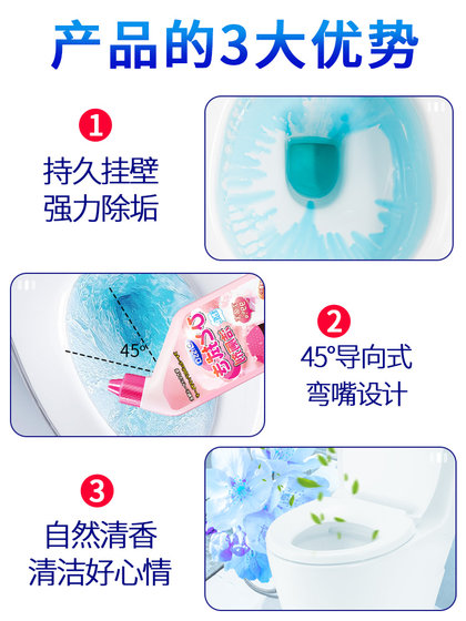 洁厕灵液马桶厕所清洁剂除臭去异味留香除垢去渍神器强力去污去黄