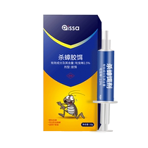 Cockroach medicine household non-toxic glue bait for the whole nest special kitchen restaurant indoor end God killer