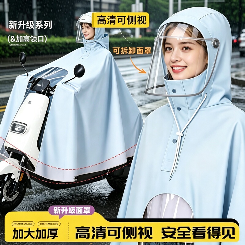 Electric Vehicle Raincoat for Adults, Long Full-Body Rain Protection, High-Definition, Side-Viewable, High-Neck Design, Unisex Rain Poncho