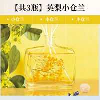 Сяо-канглан-фрагмент духи/магазин [3 бутылки]