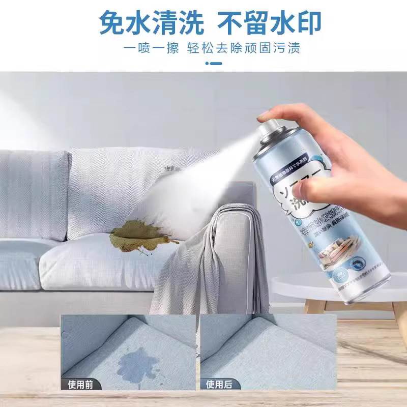 Household Fabric Technology Cloth Sofa Special Cleaning Agent, No-Wash Carpet Cleaning Magic Tool, Wall Fabric Dry Cleaning 97648