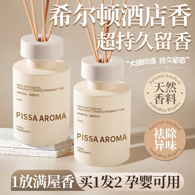 香薰室内持久家用高级栀子花精油衣柜卧室厕所卫生间空气清新剂香