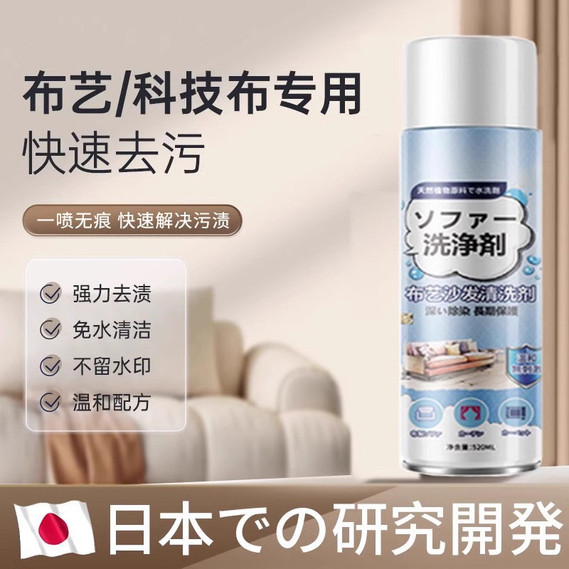 Household Fabric Technology Cloth Sofa Special Cleaning Agent, No-Wash Carpet Cleaning Magic Tool, Wall Fabric Dry Cleaning 97648