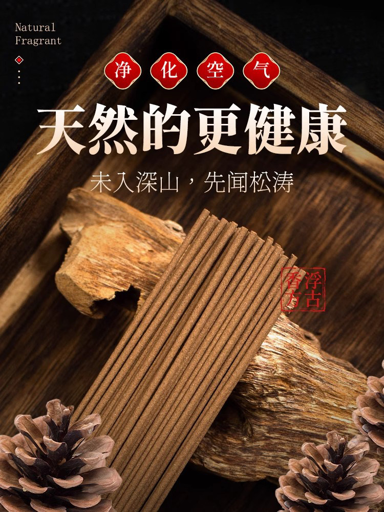 Natural Pine Cone Incense, Ancient Method Purification Incense, Long-Lasting Indoor Home Use, High-End Bedroom Light Fragrance, Elegant Magnetic Field Home Decor