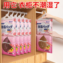 Dehumidification bag can be hung moisture-proof and mildew-proof bag for household dormitory students moisture absorption desiccant wardrobe dehumidification artifact