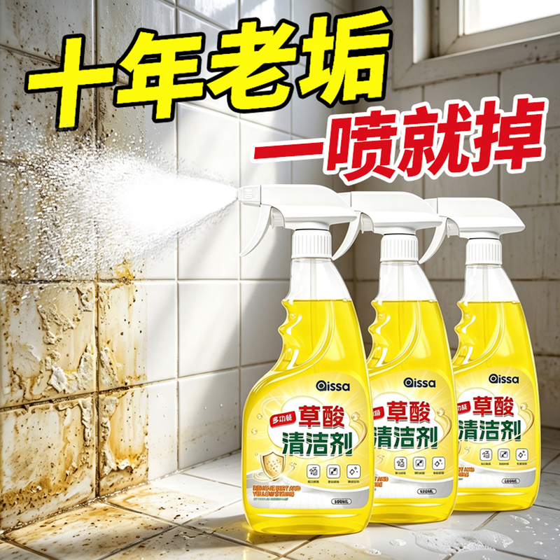 Oxalic Acid Cleaner for Home Use, Powerful Descaler for Tiles, Toilets, Bathrooms, Removes Yellow Stains, Multi-Functional Cleaning Tool