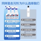 [Douyin Hot -Shelling] Агент по проникновению одежды для удаления артефактов