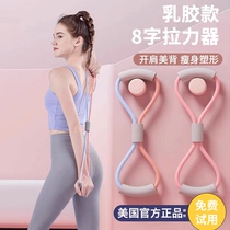 8-figure tensile device for women with open back elastic belt tension rope home fitness yoga stretching stretching and back training tool