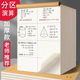 Thickened 200% zoned eye protection draft book for primary school students