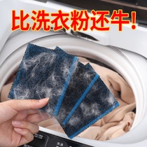Washing machine sticky artifact to remove cat hair special hair remover drum collection cleaning filtering hair removal suction anti-sticking
