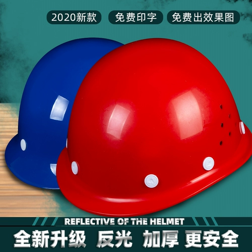 Шлем шлема FRP ABS утолщенный и дышащий проект строительство анти -смаживающих национальных стандартных руководителей шлема