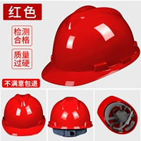 V -тип обновление [толстая модель] красная