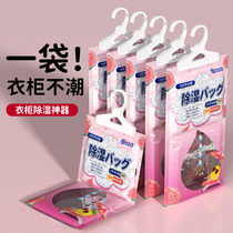 Dehumidification bag can be hung moisture-proof and mildew-proof bag household wardrobe bed moisture absorption desiccant wardrobe dehumidification artifact