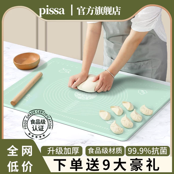 Товары от pissa旗舰店