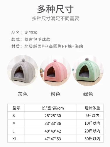 Универсальный домик для собак в четыре сезона кошачьего в теплый, разобранные и вымытые котят, полузвученные поставки животных зимних собак