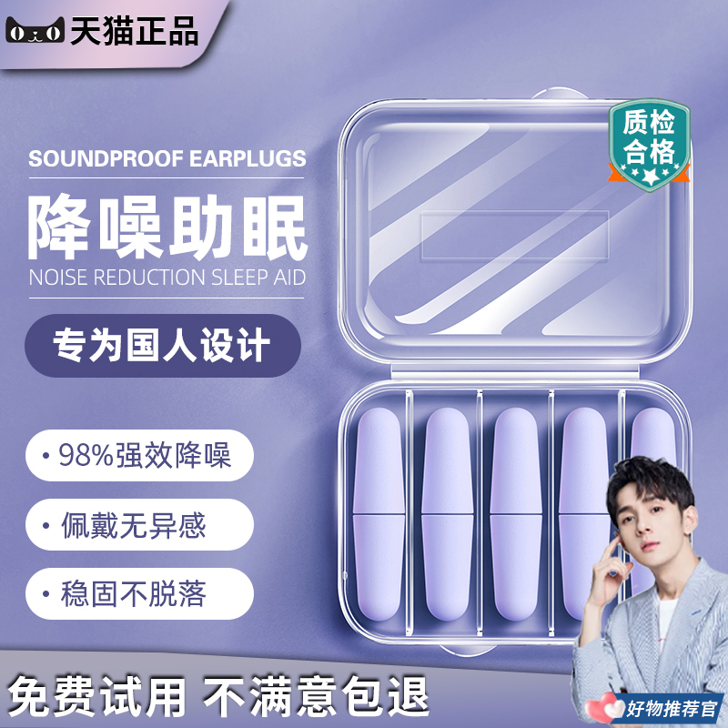 Jiaqi recommends earplugs for sleeping ear super sound insulation meditation device to learn to prevent noise at night