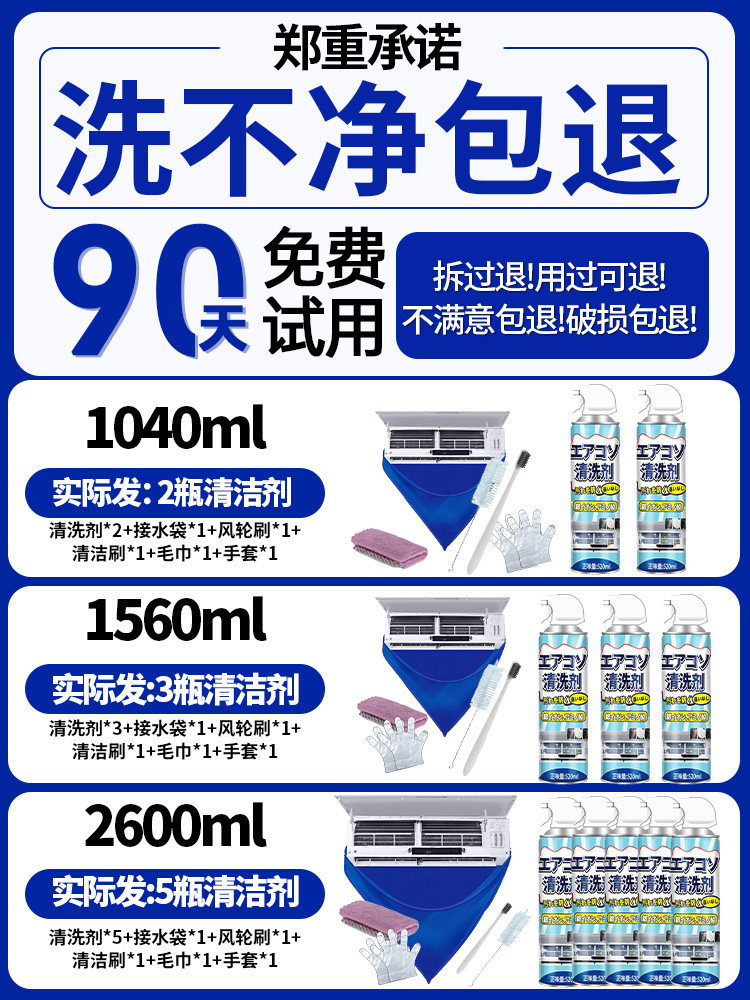 Air Conditioner Cleaning Agent Tool Set, Special Foam for Household Indoor Units, Powerful Decontamination Cleaning Liquid, No Disassembly Required