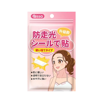 Anti-leak stickers for necklines anti-leakage and anti-slip clothing chest invisible fixed stickers one-shoulder skirts strong adhesive tapes