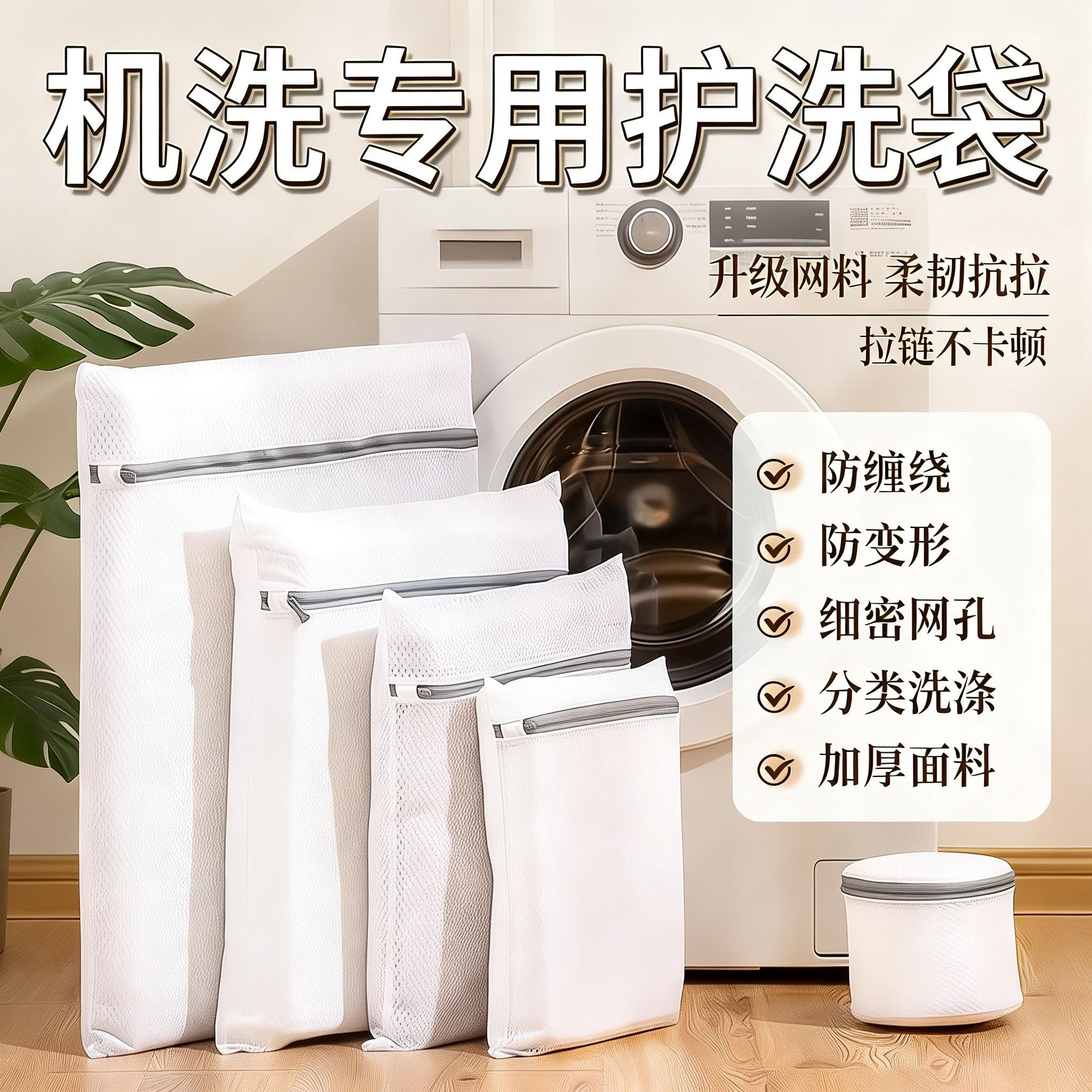 洗濯ネット、機械製、厚手のメッシュ素材でセーター、下着、シャツ、衣類などに適したもの。型崩れを防ぐための大きなメッシュ素材の袋。