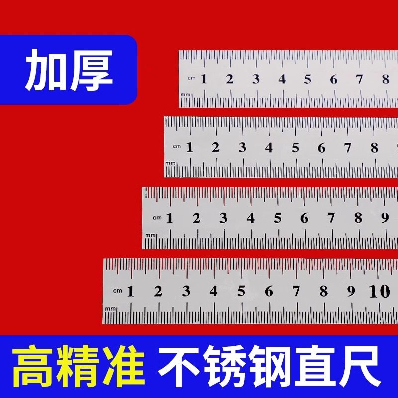 2026钢尺加厚不锈钢直尺套装选购全知道?20-100cm精准测量如何选才划算?